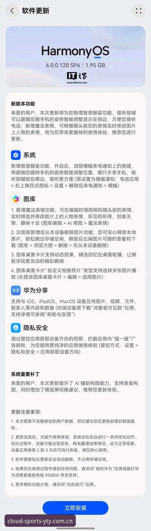 云体育平台YTY最新版本全面解析：老用户带你深度体验升级亮点