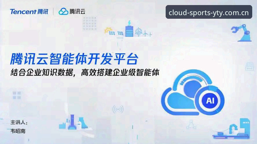 云体育平台下载的5大核心优势：从投注体验到数据服务的全面解析