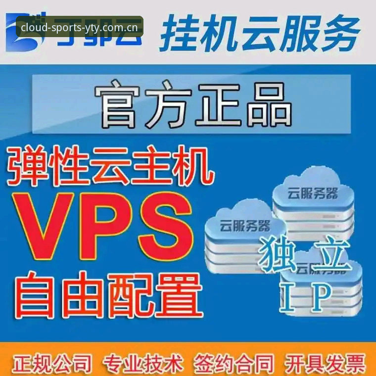 揭秘云体育平台背后的注册真相：哪个渠道真正靠谱？