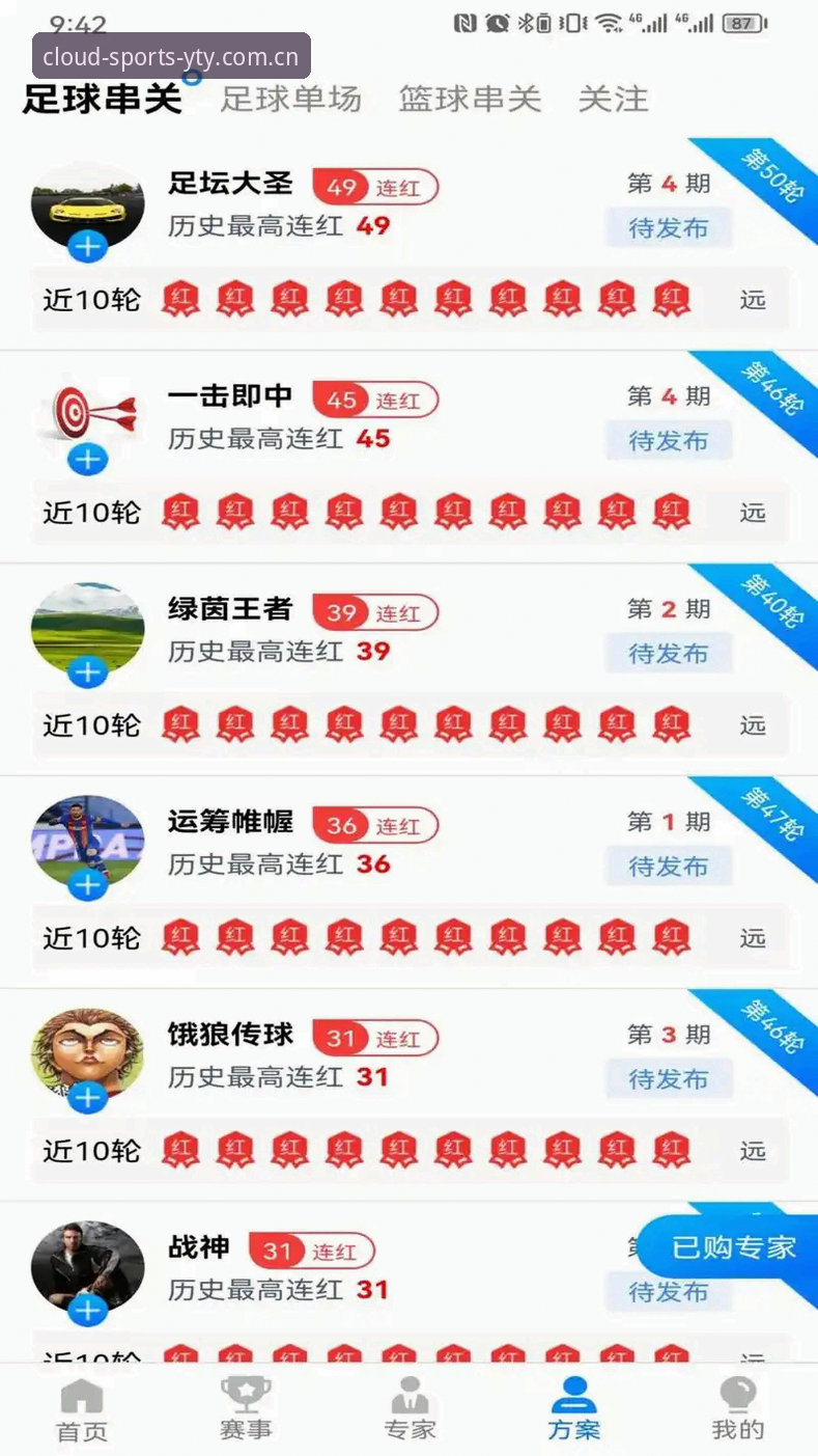 YTY云体育安卓安装深度评测：从下载到投注的全流程体验分析