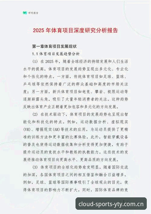 云体育安卓版必备功能深度分析：从安装到实战的全链路解析